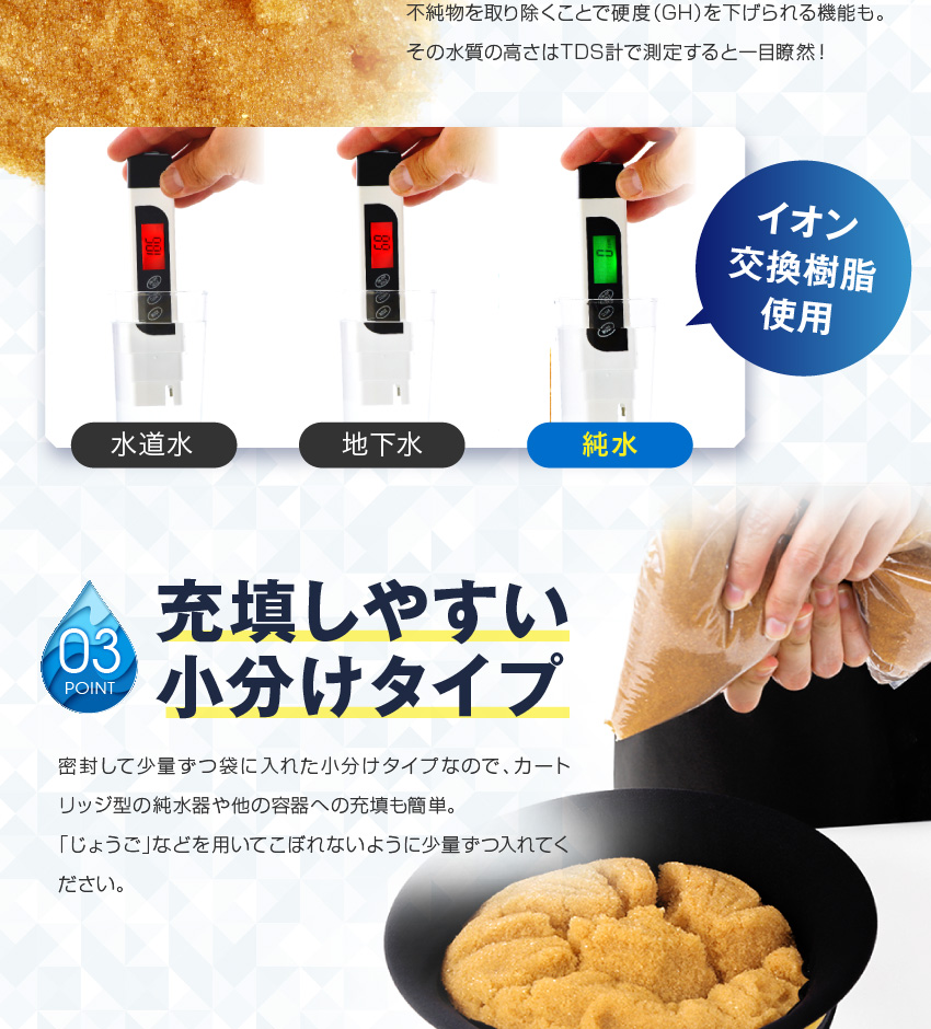 サンエイ化学 イオン交換樹脂用 アクアリウム 園芸用 MB-5
