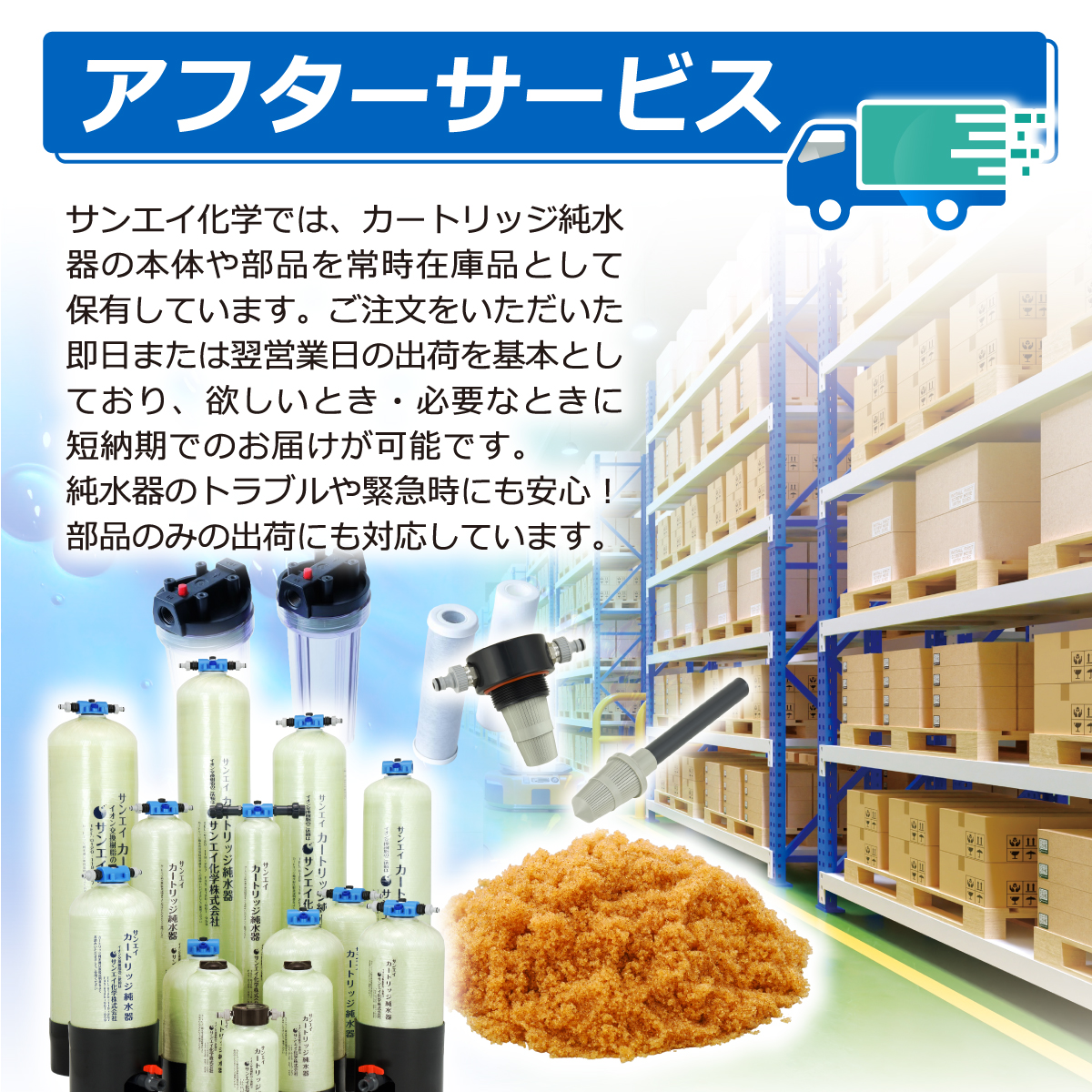 サンエイ化学 カートリッジ純水器 15L スタンダードタイプ TDS