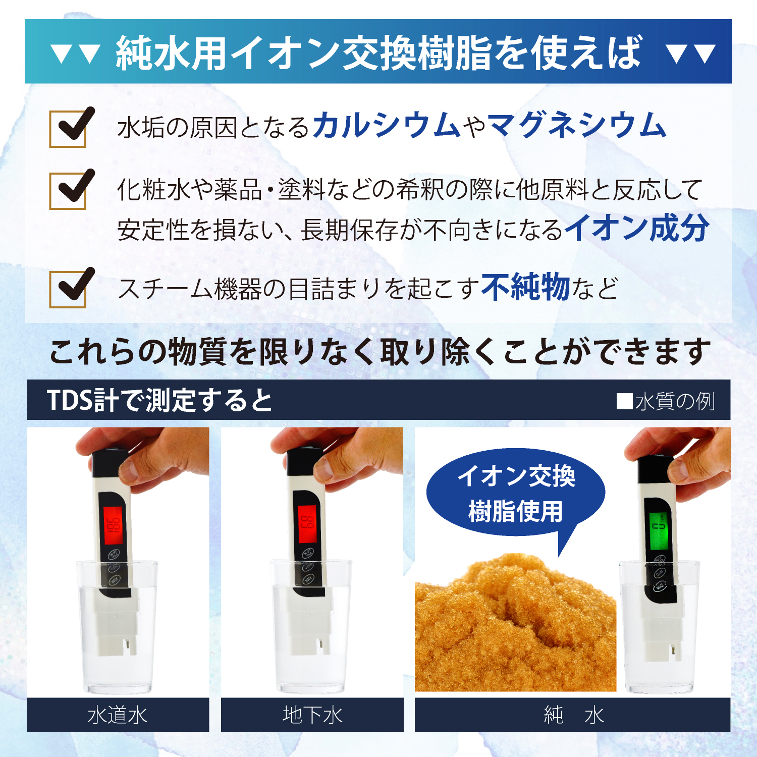 サンエイ化学 イオン交換樹脂用 アクアリウム 園芸用 MB-5