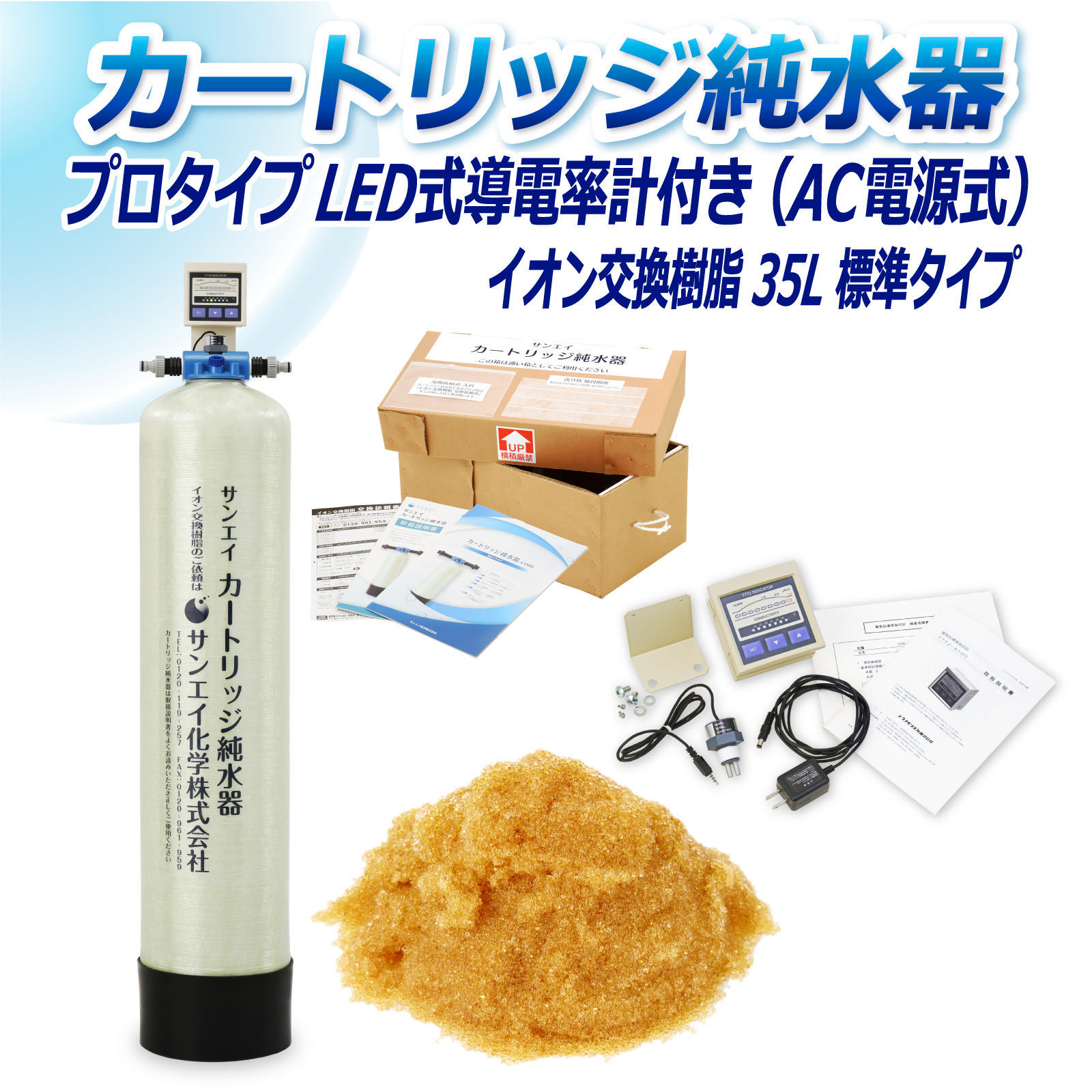 長期自宅保管品　エルセラーン化粧品 アルカリ・酸性水生成器用カートリッジ 2025年最新】浄水器 エルセラーンの人気アイテム - メルカリ