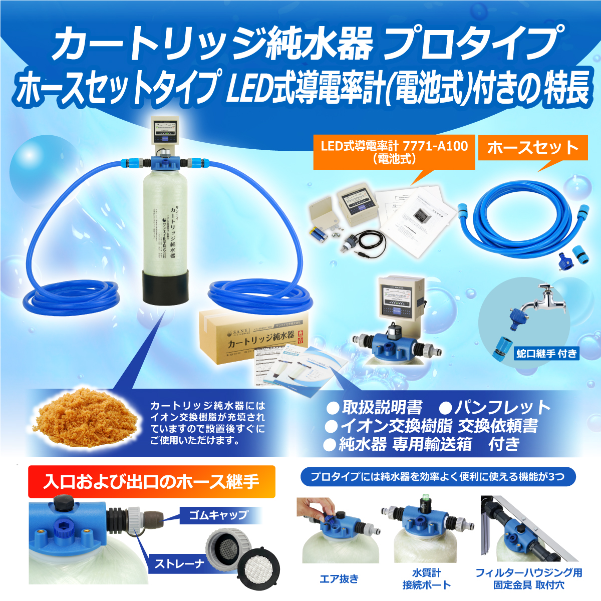 水物色々セット PH導電率 水のpH値とは？純水や超純水のpH測定が難しい理由 - M-hub