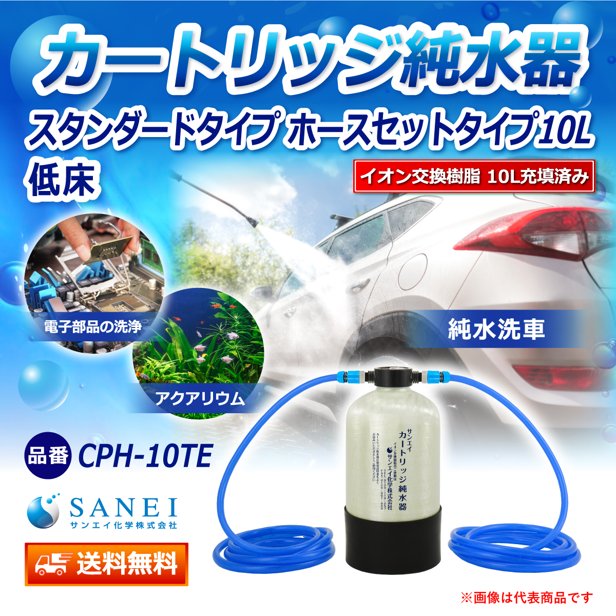 ◆限定値引き TDSメーター付 大容量耐圧洗車用純水器 イオン交換樹脂5L◆