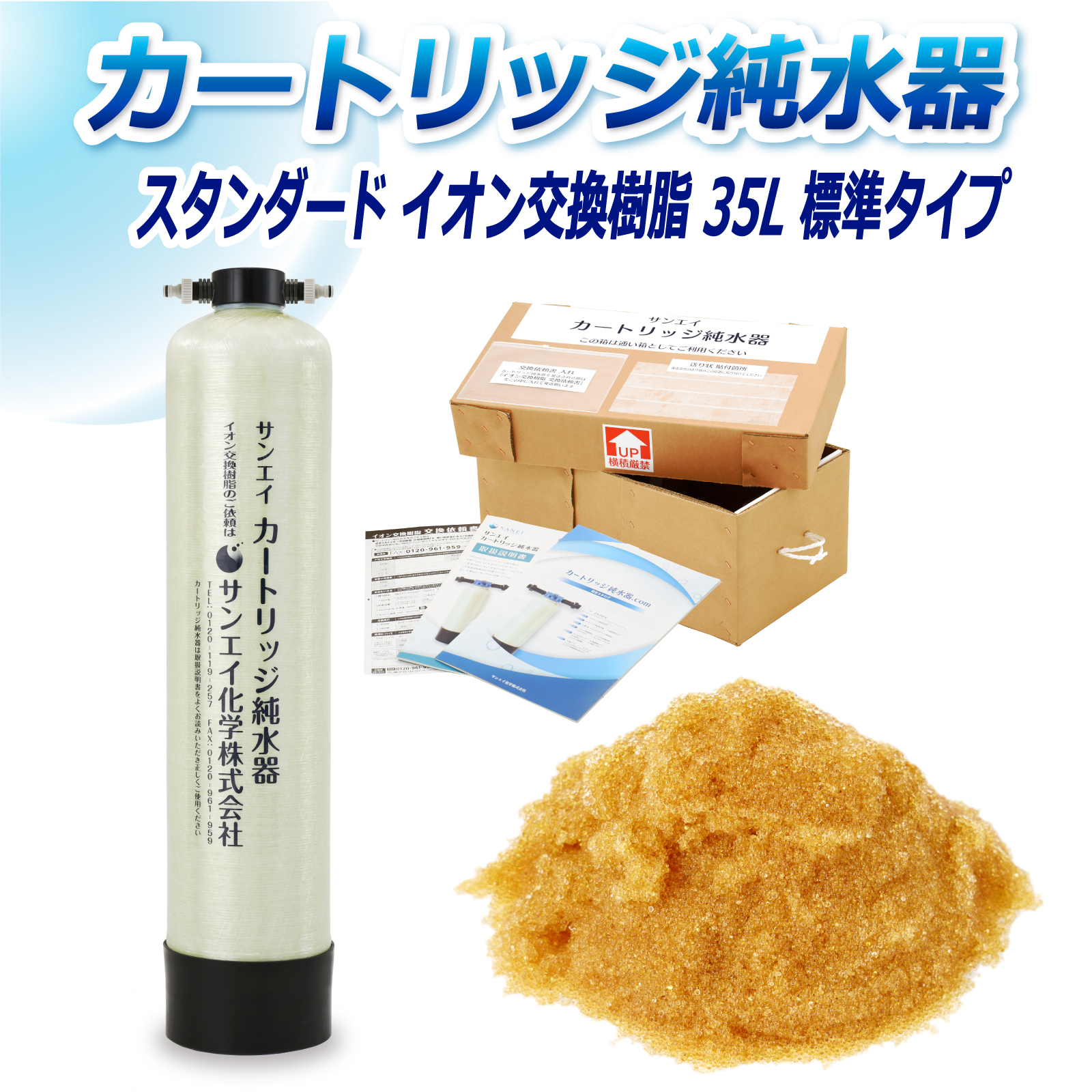 【中古美品】純水器・塩素除去器　TDSメーター、イオン交換樹脂（のこり）付けます 中古美品】純水器・塩素除去器TDSメーター、イオン交換樹脂