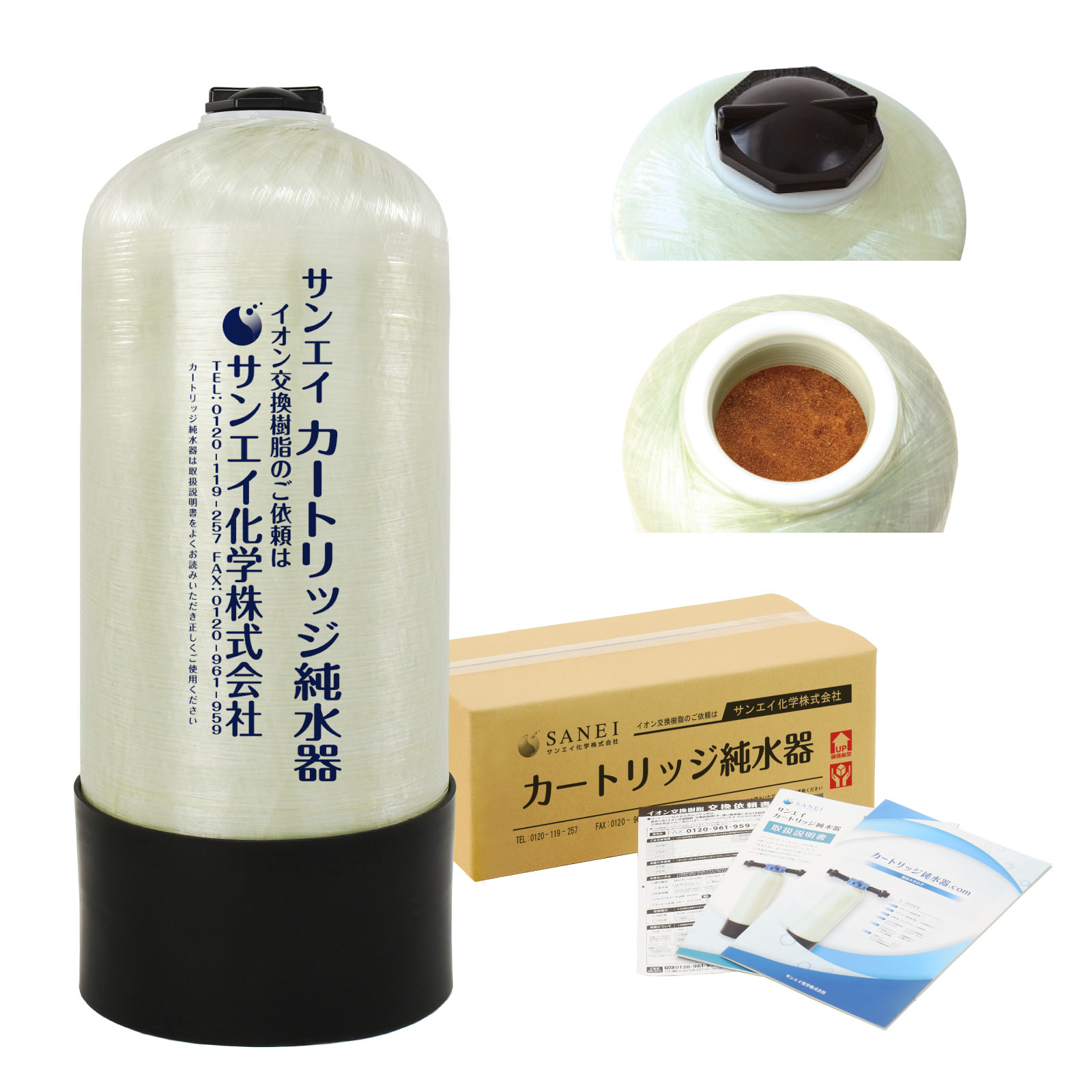 CHEMISTRY CD7種類セット サンエイ化学 カートリッジ純水器 20L 予備純水器 スタンダード