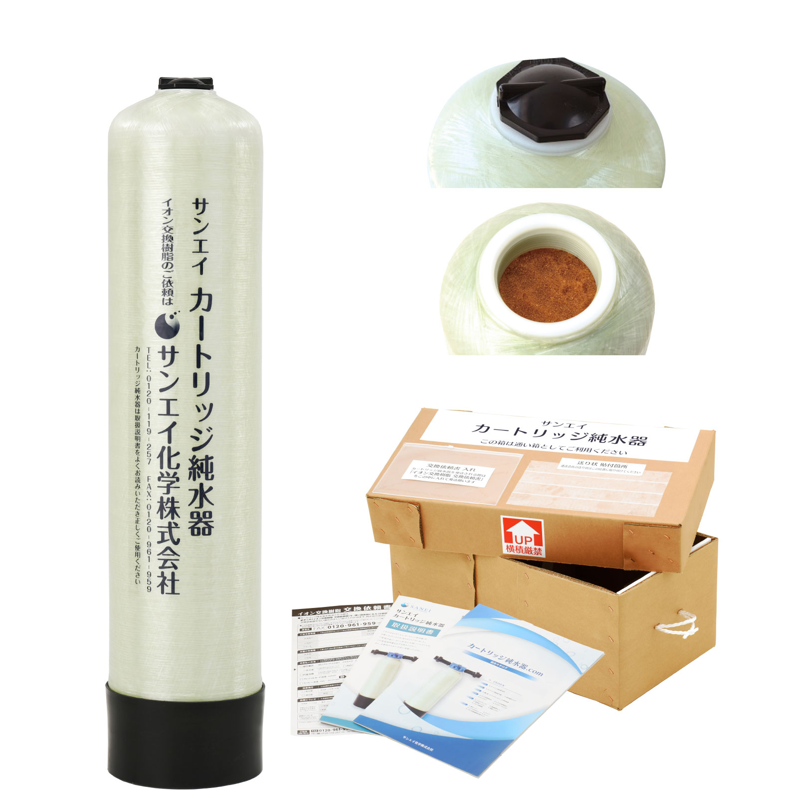 サンエイ化学 カートリッジ純水器 サンエイ化学 カートリッジ純水器 10L 予備純水器 スタンダード