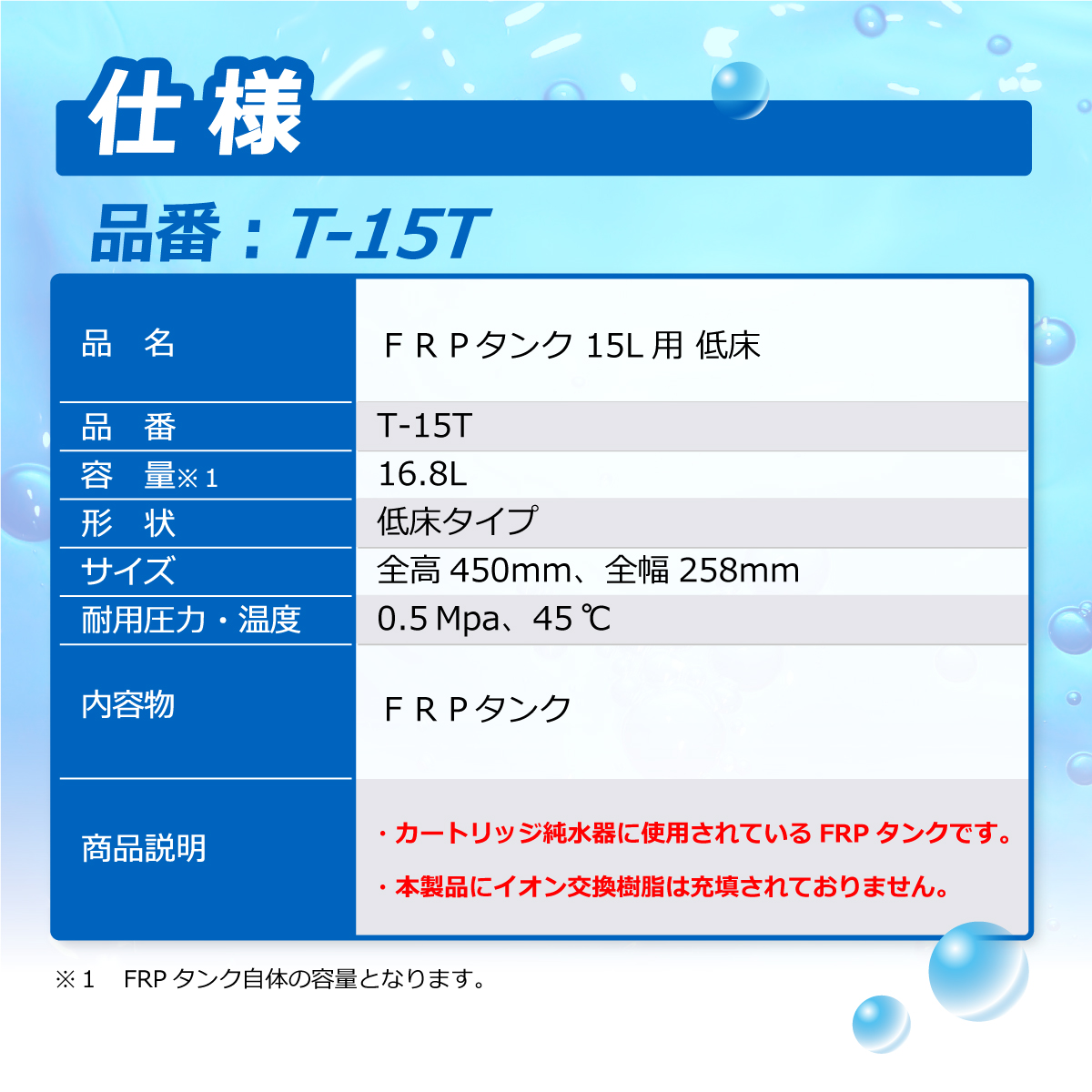パーツ類｜カートリッジ純水器.com