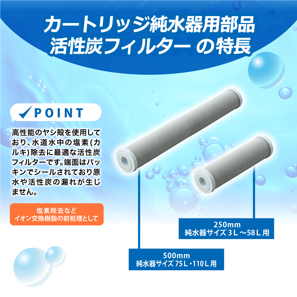 出産祝いなども豊富 【新作】洗車用 純水器前処理 塩素除去器(活性炭 ...