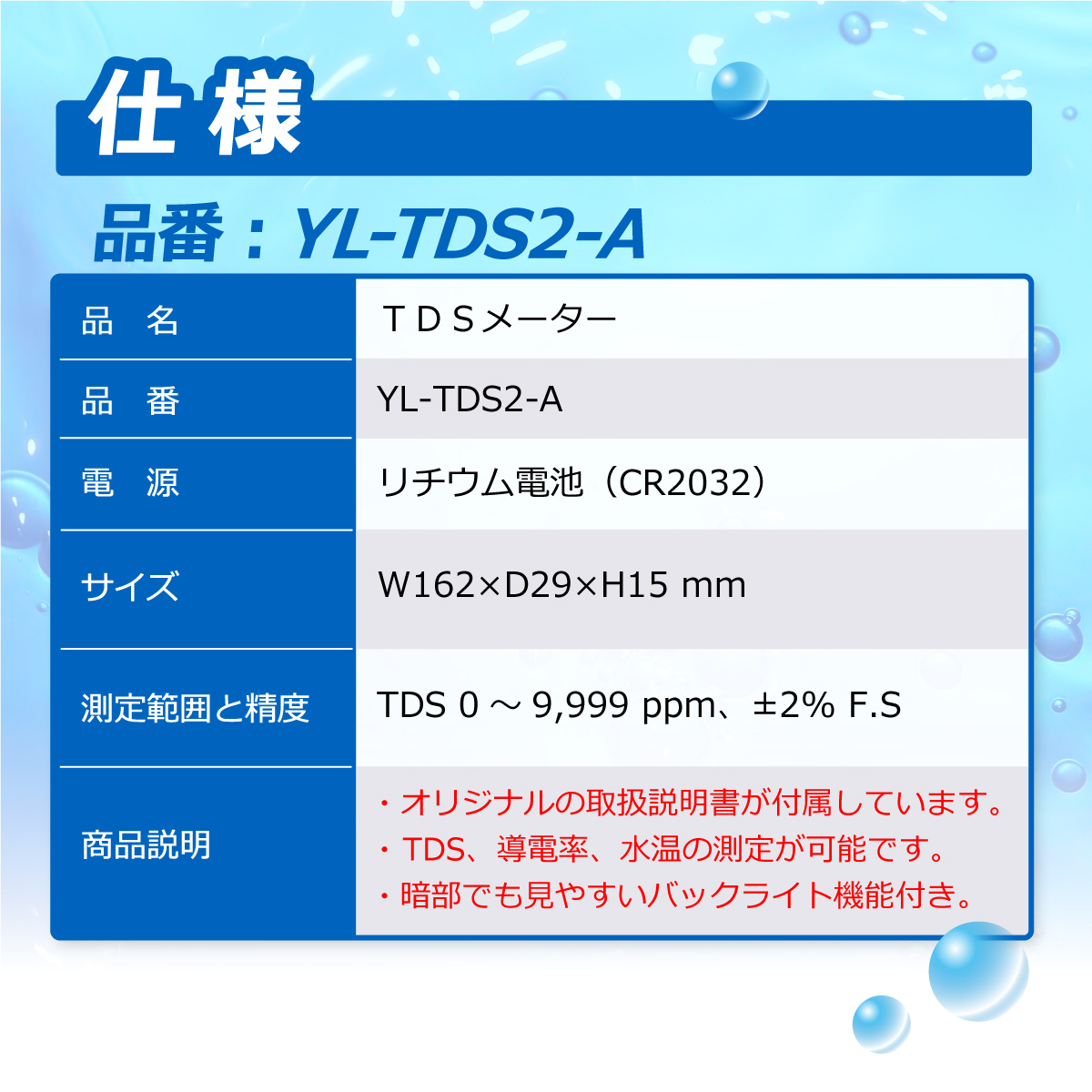 グリーンライフ 純水器、ホース付、TDSメーター説明書付 DK純水器にTDSメーター後付け改造！ - YouTube